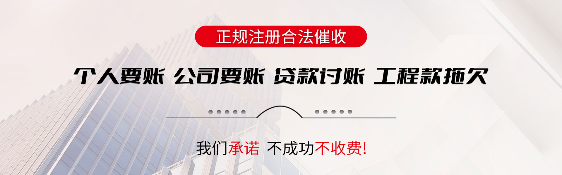 泰和追债公司