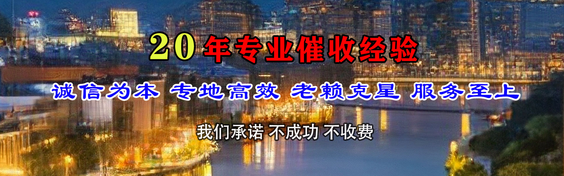 泰和要债公司